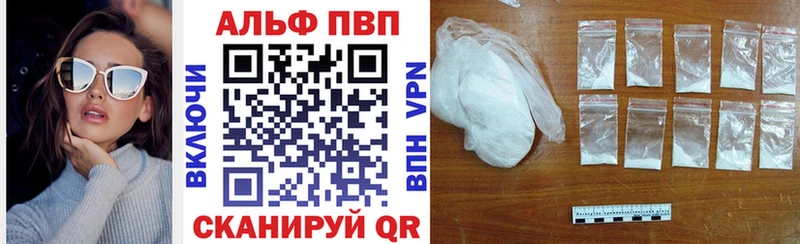 купить   Навашино  A-PVP Crystall 