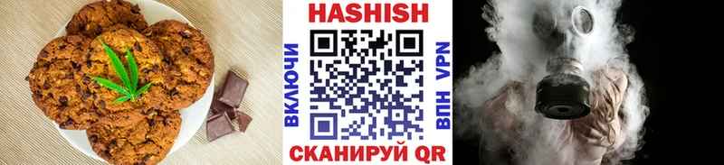 Печенье с ТГК конопля Навашино