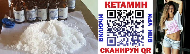 КЕТАМИН VHQ  KRAKEN как войти  Навашино  что такое  