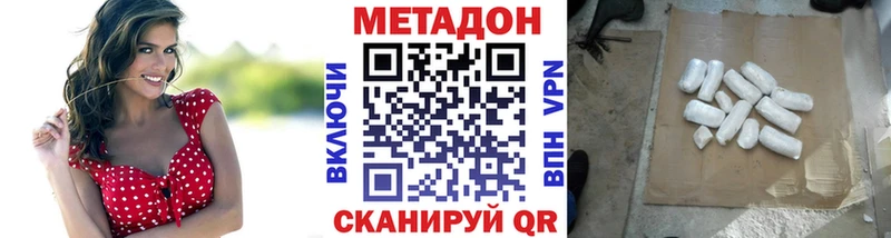 Метадон methadone  Навашино 