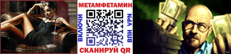 Метамфетамин Methamphetamine  где продают наркотики  Навашино 